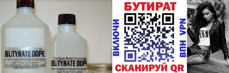 купить   Ленинск-Кузнецкий  blacksprut ТОР  БУТИРАТ вода 