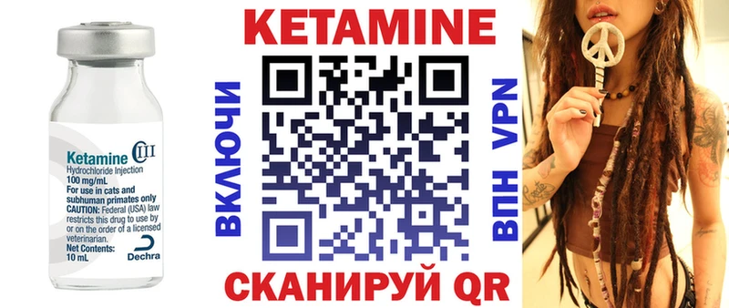 Кетамин VHQ  Ленинск-Кузнецкий 
