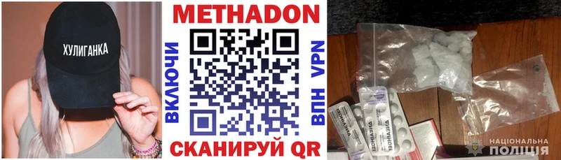 Метадон мёд наркотики Ленинск-Кузнецкий